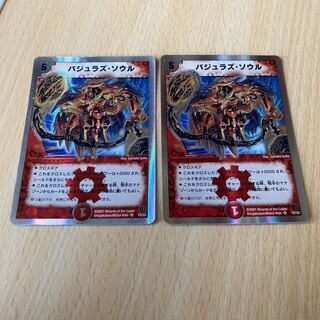 Vajra's Soul SR Two copies