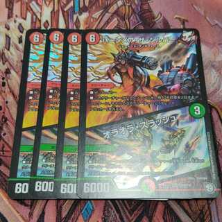 バーンメア・ザ・シルバー/オラオラ・スラッシュ