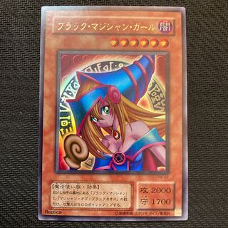 ブラック・マジシャン・ガール ウルトラレア