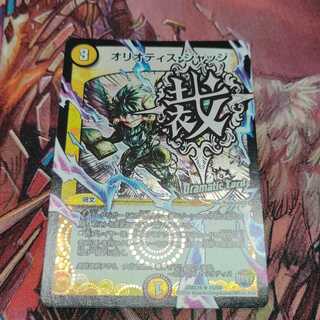 オリオティス・ジャッジ