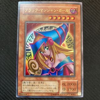 ブラック・マジシャン・ガール ウルトラレア
