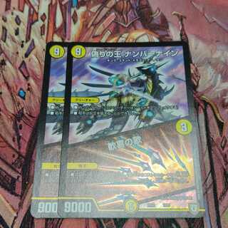 偽りの王 ナンバーナイン｜歓喜の歌