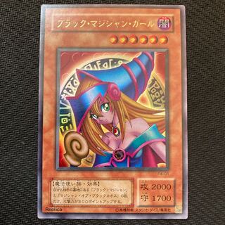 ブラック・マジシャン・ガール ウルトラレア
