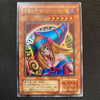 ブラック・マジシャン・ガール ウルトラレア