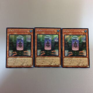 (Slightly flawed) Subject Mutria M-05 Secret Rare Set of 3