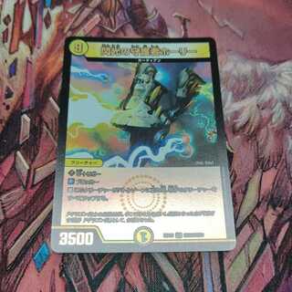 閃光の守護者ホーリー