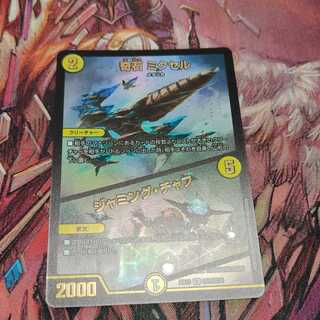 奇石 ミクセル｜ジャミング・チャフ