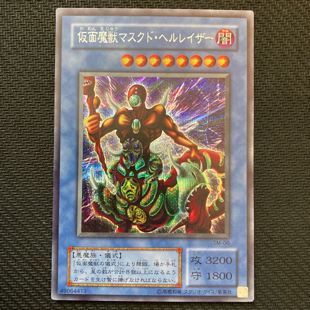 The Masked Beast Secret