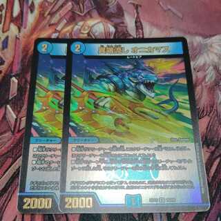 Divergent flow, onikamasu