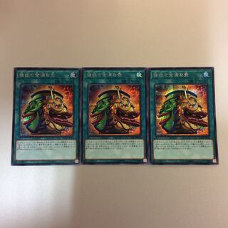 （微キズ）強欲で金満な壺　シークレットレア　3枚セット