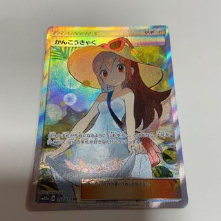 Pokémon Card SightseerSR②