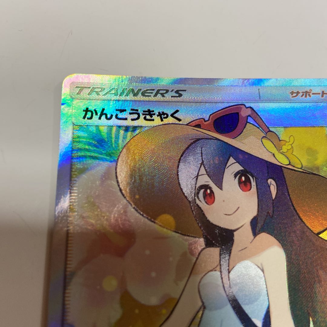 Pokémon Card SightseerSR②