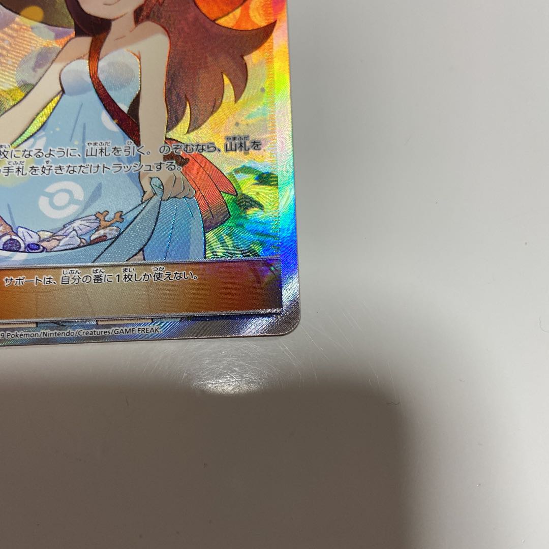 Pokémon Card SightseerSR②