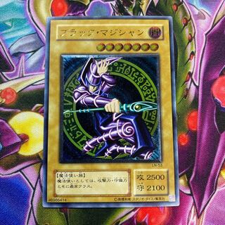 ブラック・マジシャン レリーフ LN-53