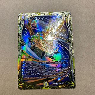 ジャスティス・フォース(20thSPレア仕様) U-foil