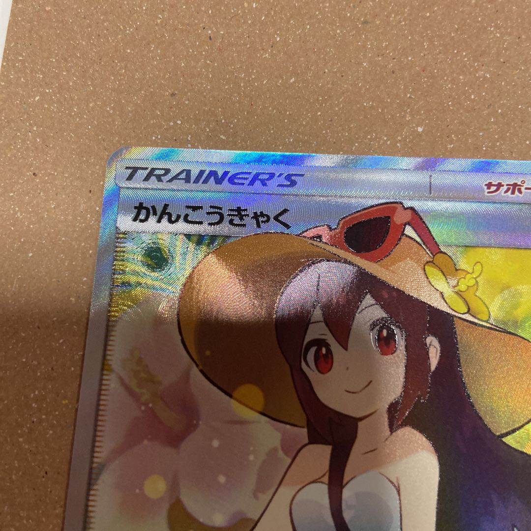 Pokemon Card Sightseer SR①