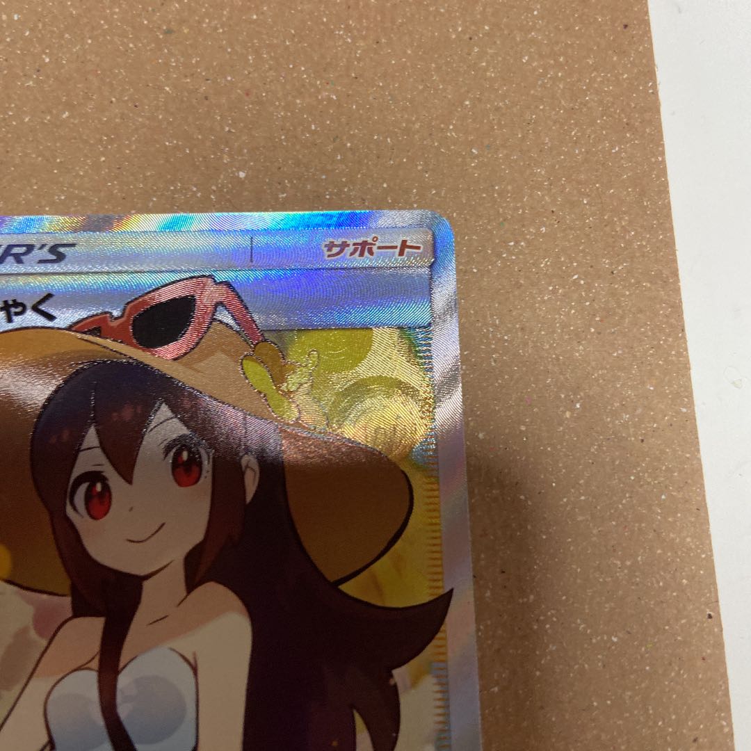 Pokemon Card Sightseer SR①