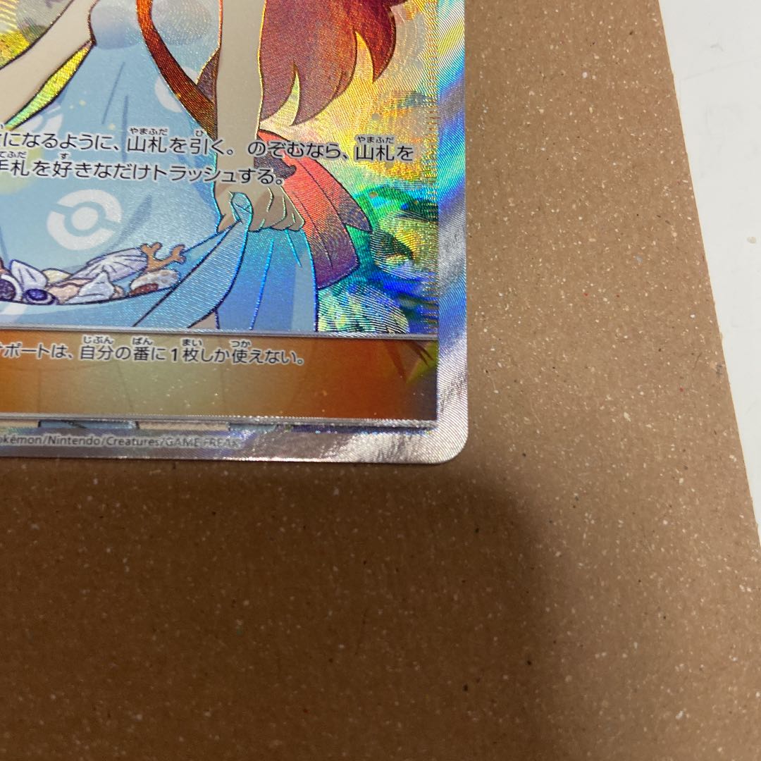 Pokemon Card Sightseer SR①