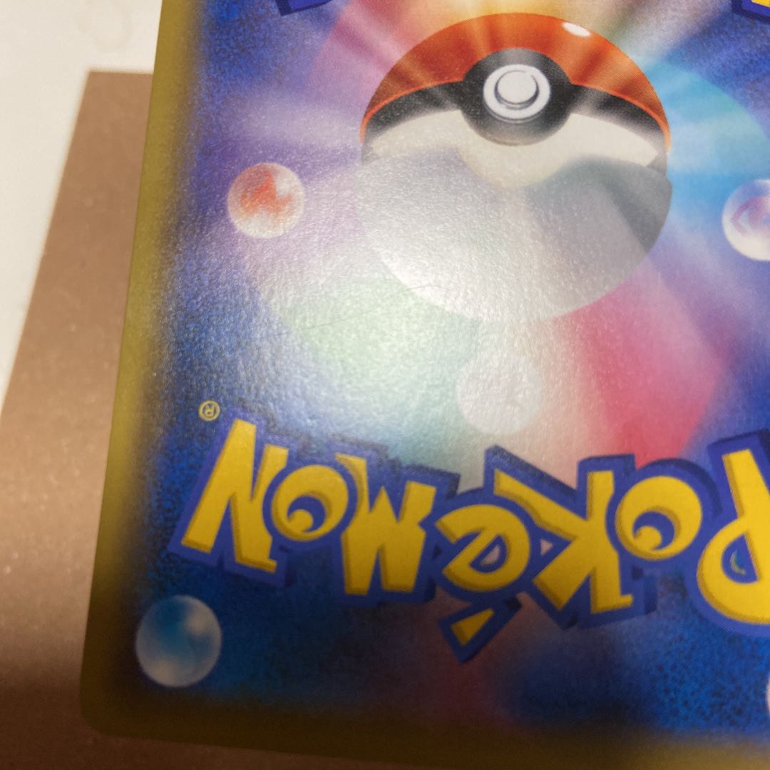 Pokemon Card Sightseer SR①