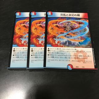 炎乱と水幻の裁