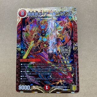 我我我ガイアール・ブランド KGM