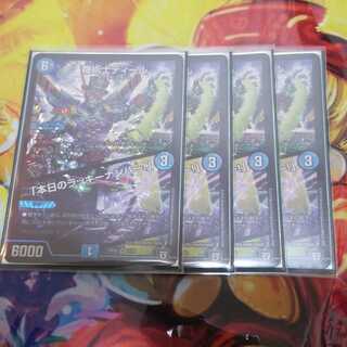 【明日18時まで】機術士ディール 本日のラッキーナンバー 4枚