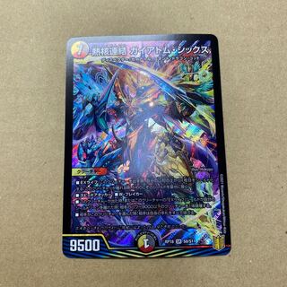 熱核連結 ガイアトム・シックス SR