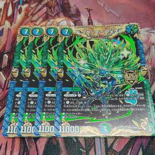 キング・マニフェスト