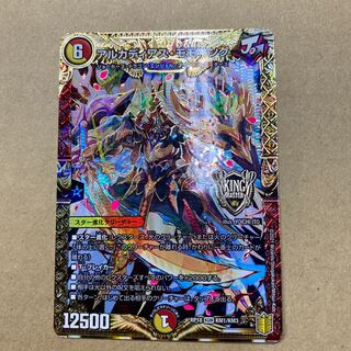 アルカディアス・モモキング KGM