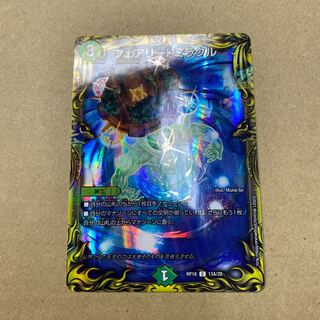 カレーパン様専用　フェアリー・ミラクル(20thレア仕様)