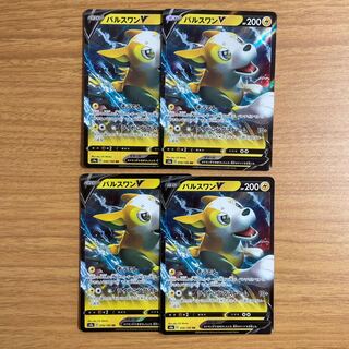 パルスワンV 4枚セット 4枚