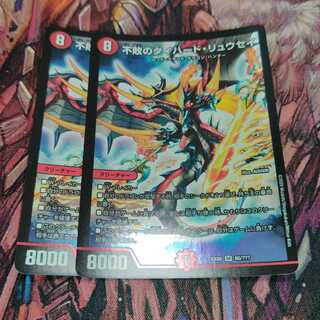 不敗のダイハード・リュウセイ