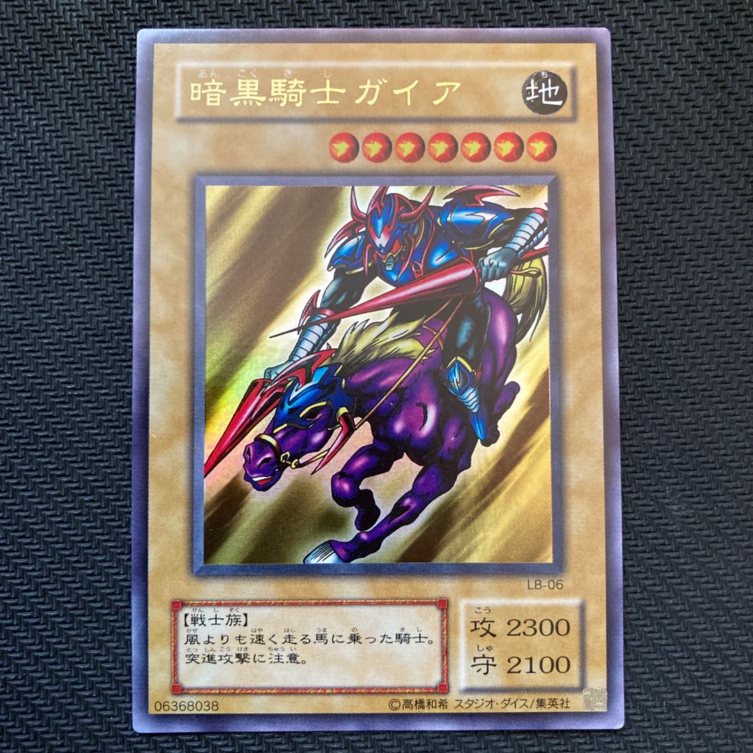 暗黒騎士ガイア ウルトラレア