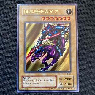 暗黒騎士ガイア ウルトラレア