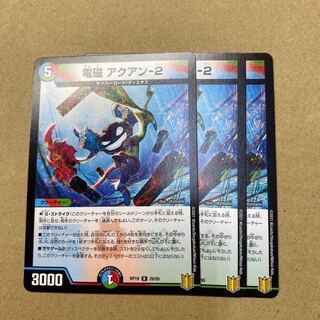 かん様専用　電磁 アクアン-2  ３枚、アジサイ２枚