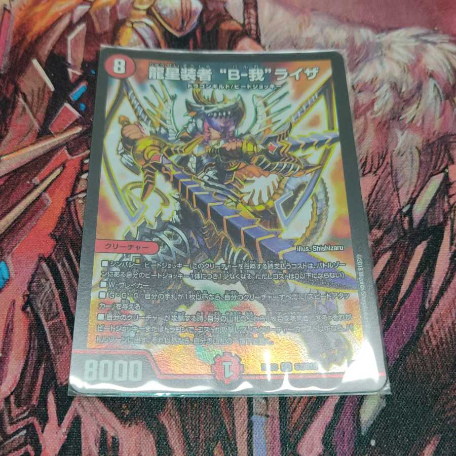 Dragon Star Dresser "B-go" Liza