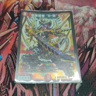 Dragon Star Dresser "B-go" Liza