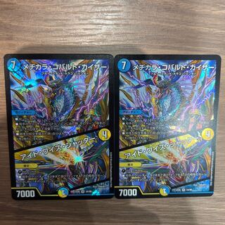 メヂカラ・コバルト・カイザー｜アイド・ワイズ・シャッター