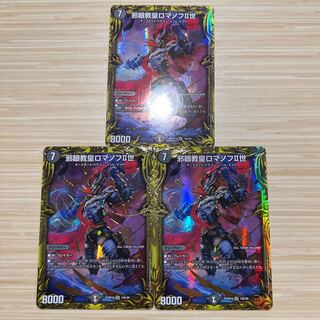 Evil Eye Pope Romanov II A1 B2