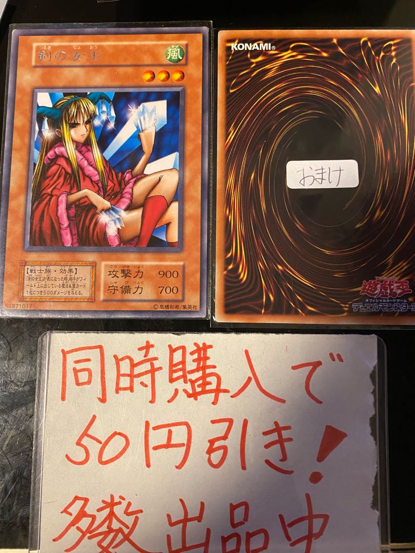 剣の女王　初期　字レア　4603