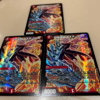 Scorching Chain Testa Rossa