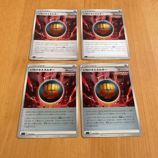 いちげきエネルギー(キラ) S-TD