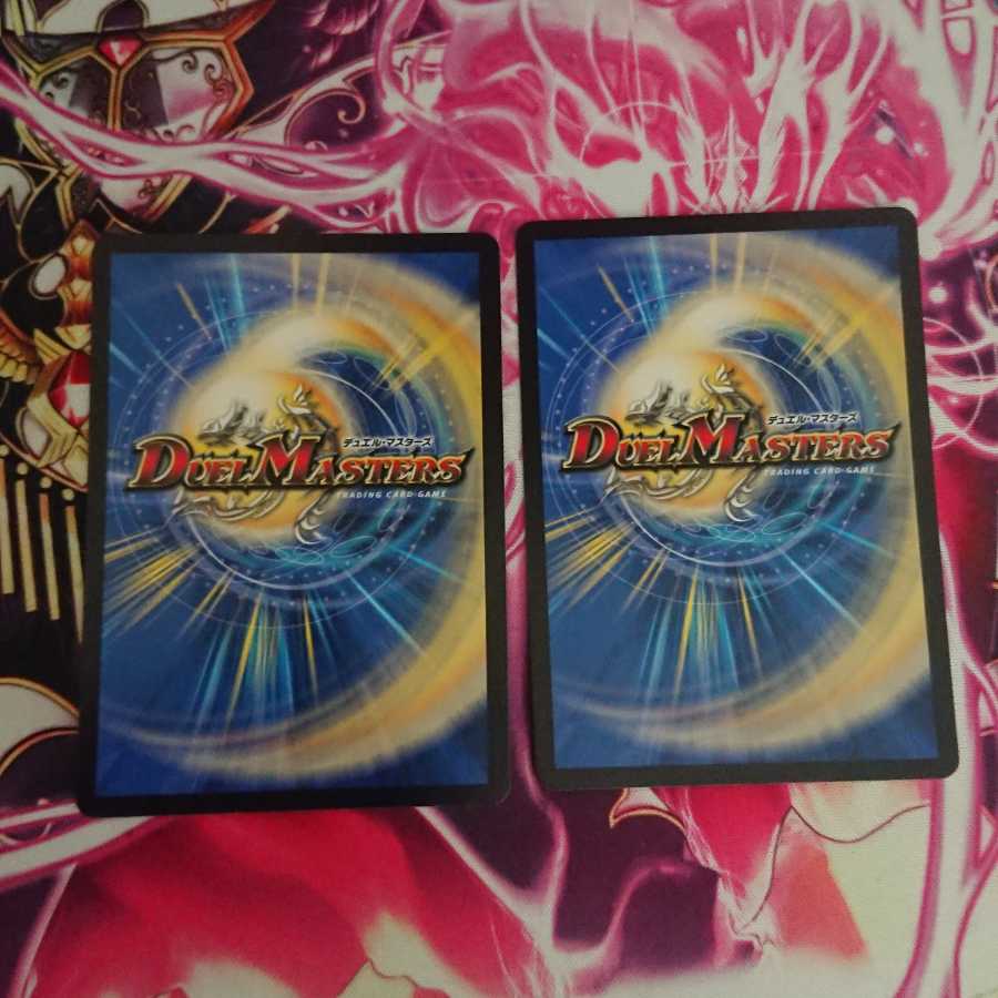 2枚 ガヨウ神 <シューマッハ.Star>