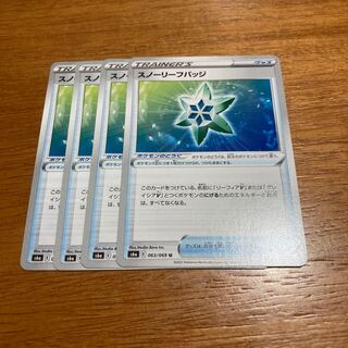 スノーリーフバッジ4枚