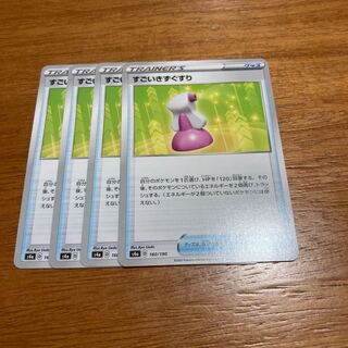 すごいきずぐすり4枚