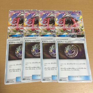 カプテテフGX 4枚 ミステリートレジャー 4枚