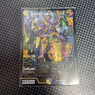 冥界を統べる新月のハーデス