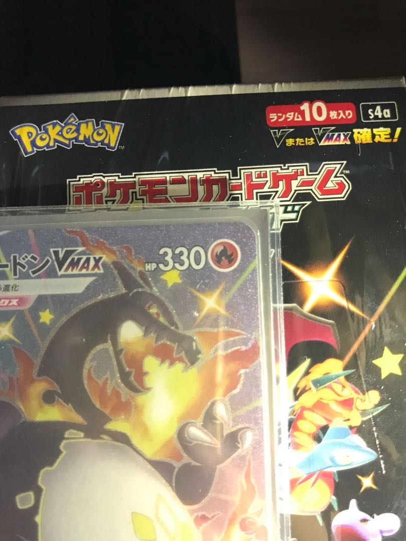 リザードンVMAX SSR