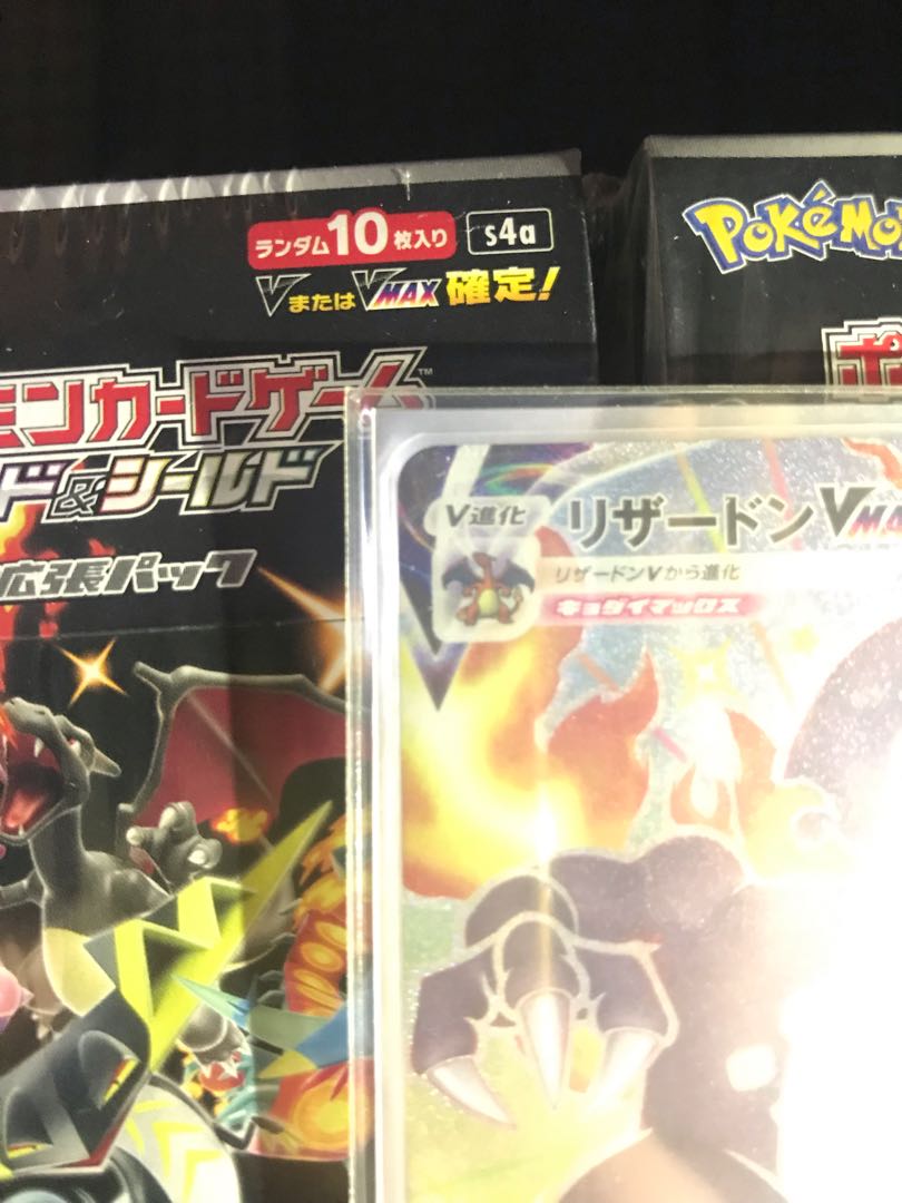 リザードンVMAX SSR