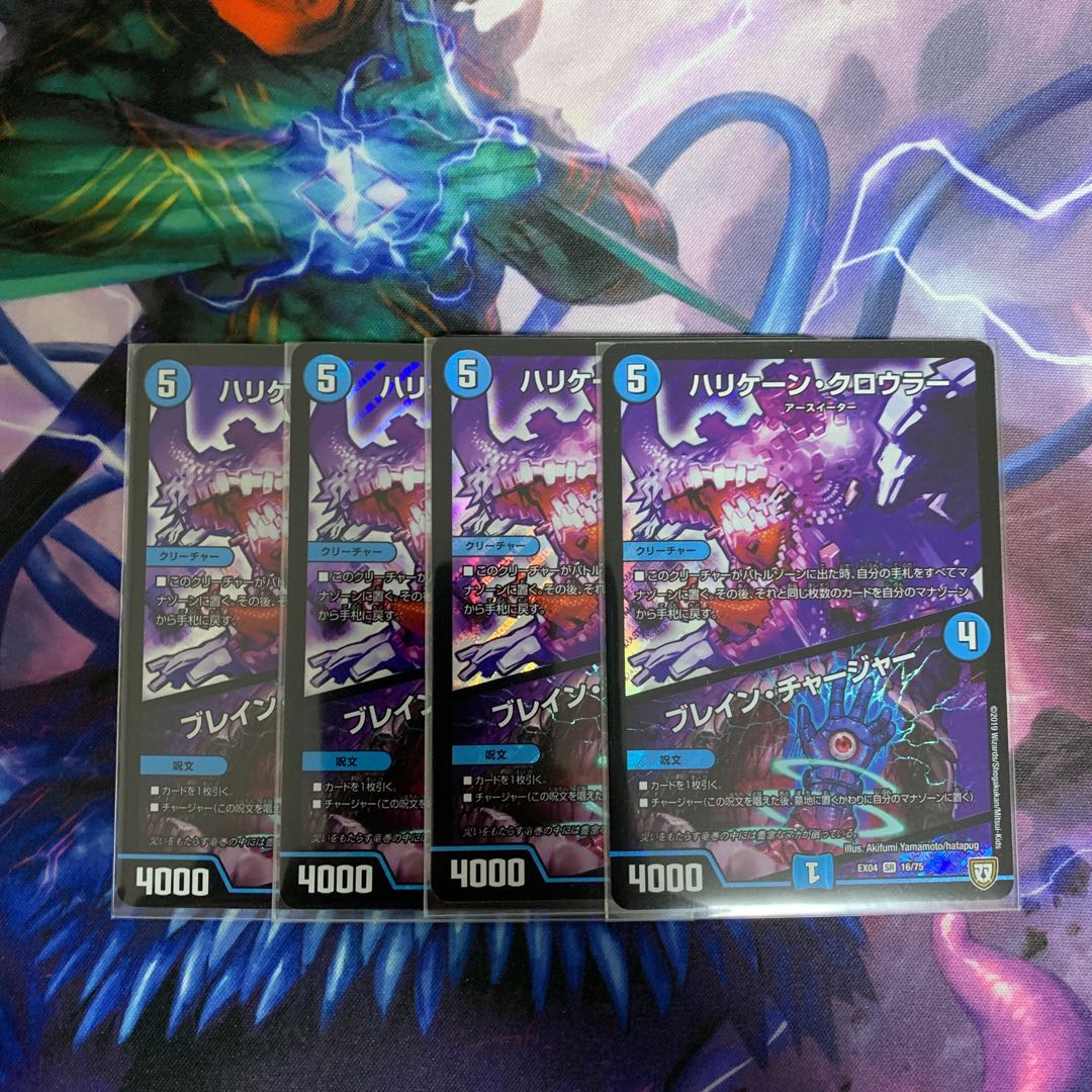 ハリケーンクロウラー